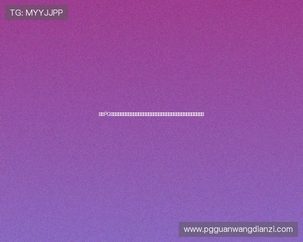 优质PG游戏网站大全,涵盖最新热门游戏资讯与专业玩家交流社区,助你轻松畅玩无限乐趣 优质PG游戏网站大全,涵盖最新热门游戏资讯与专业玩家交流社区,助你轻松畅玩无限乐趣