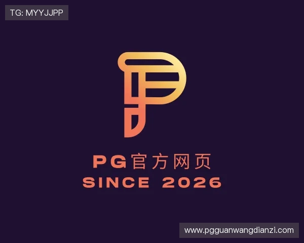 知道PG官方网页